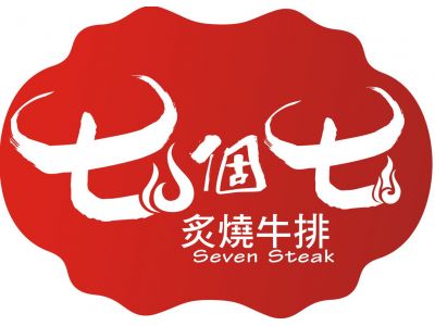 七個七牛排館-undefined