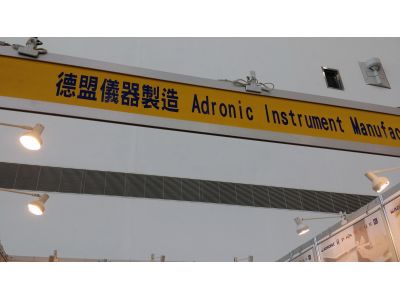 德盟儀器製造有限公司-undefined