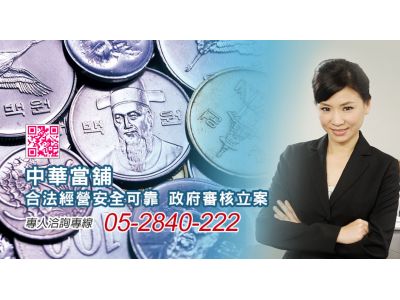 中華當舖-undefined