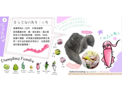 澡遍海餃-undefined