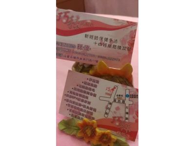 巧秝美妍館-undefined