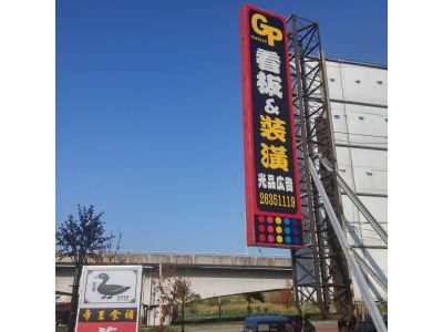 光品LED廣告-undefined