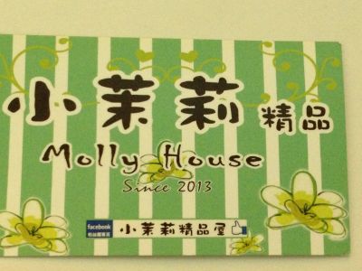 小茉莉精品-undefined