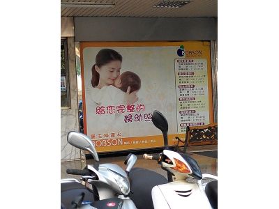 儷生婦產科-undefined