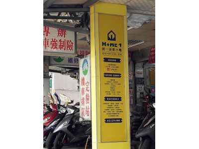 鋐一居家水電-undefined