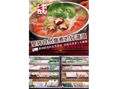 三澧企業股份有限公司-undefined