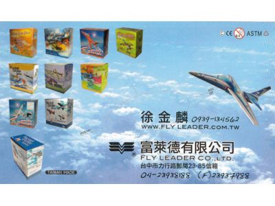 富萊德有限公司-undefined