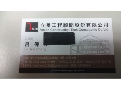立景工程顧問股份有限公司-undefined