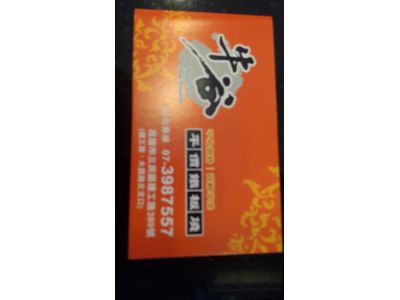 牛谷平價鐵板燒-undefined