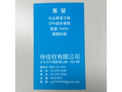 快佳欣有限公司-undefined