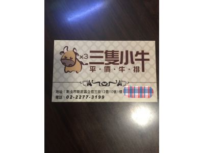 三隻小牛-undefined