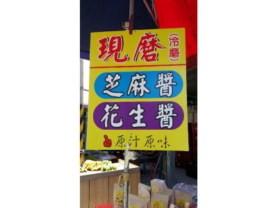 9號本舖-undefined