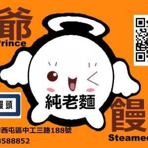 一爺饅頭-undefined