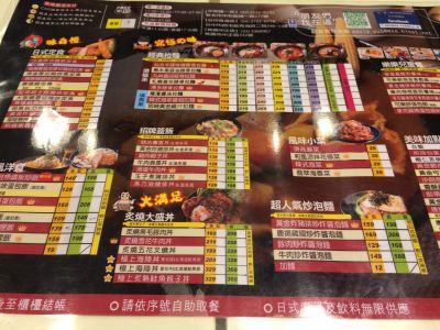 樂樂和風食堂-undefined