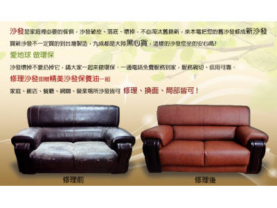 鴻發沙發修理-undefined