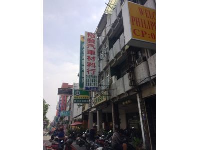 裕發汽車材料行-undefined