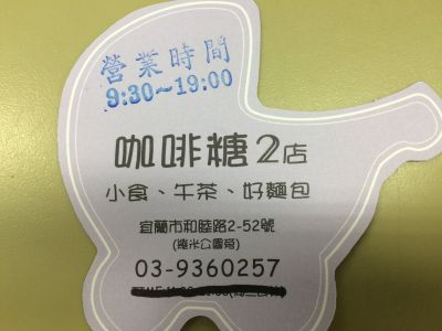 咖啡糖二店-undefined