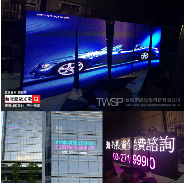 大樓帷幕電視牆