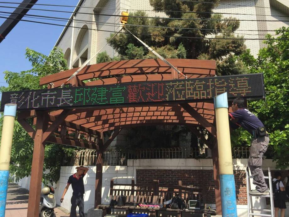 103.10.17彰化女中LED