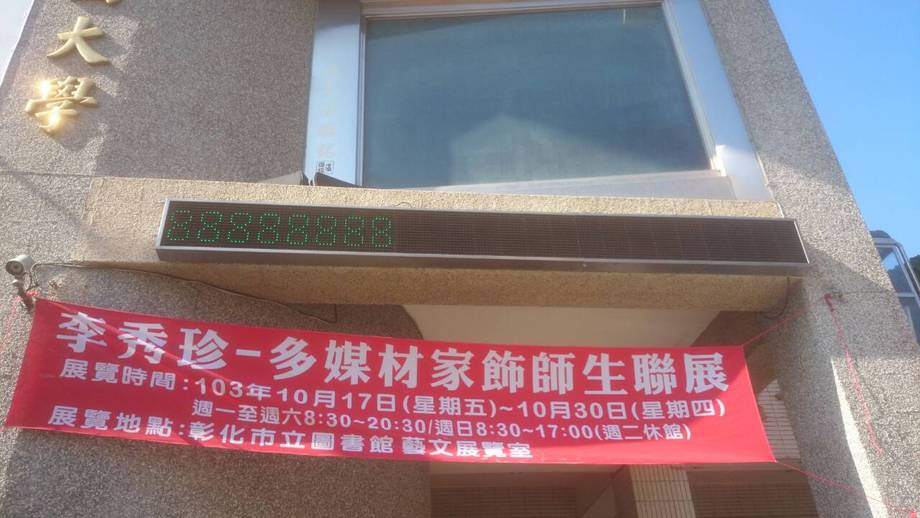 103.10.215660市圖LED線路遷移