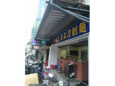 甘記蕃茄刀削麵-undefined