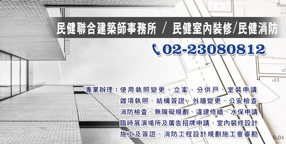 李江山建築師事務所-建築師