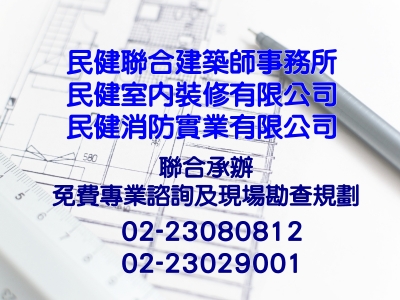 李江山建築師事務所-建築師