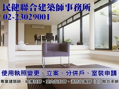 李江山建築師事務所-建築師