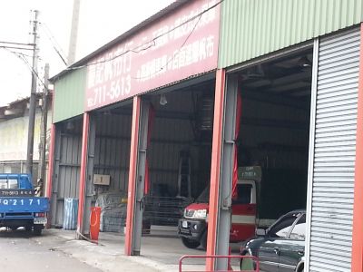 慶記鐵架帆布行-undefined