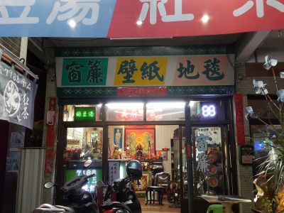 立鑫裝潢材料行-undefined