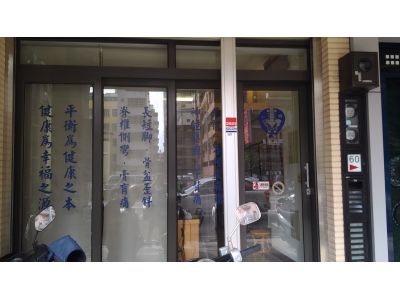 嘉衡脊椎保健-undefined