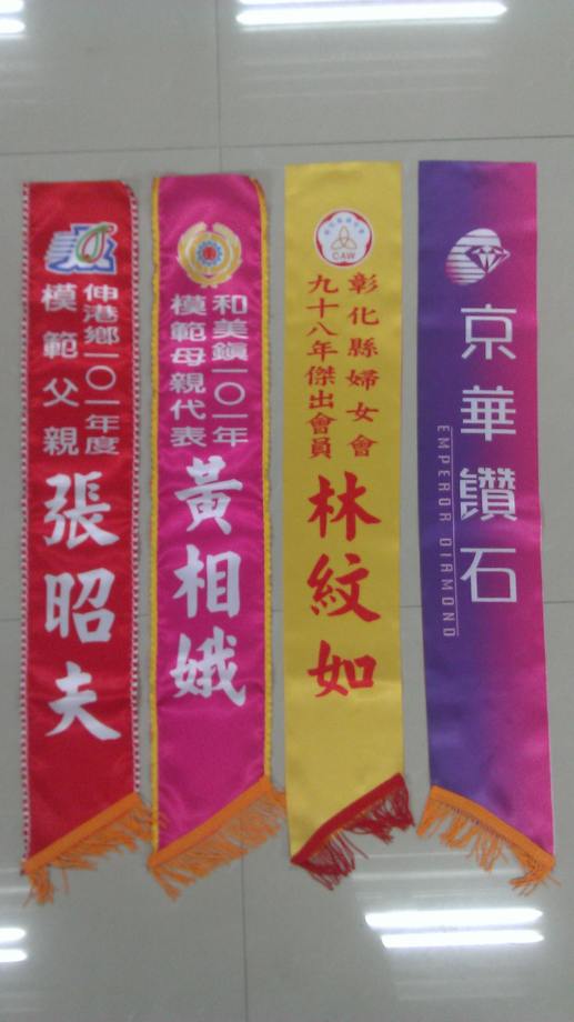 選舉背帶