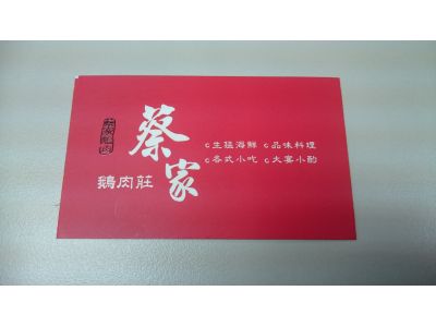 蔡家鵝肉莊-undefined