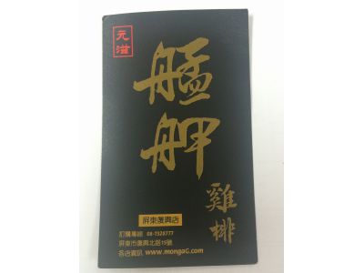 艋舺雞排-undefined