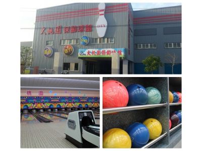 大桃園保齡球館-undefined