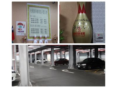 大桃園保齡球館-undefined