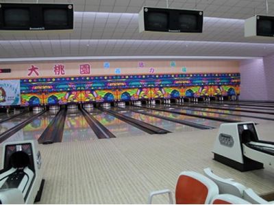 大桃園保齡球館-undefined