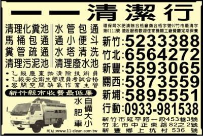 一一清潔行-undefined