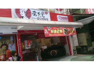 老先覺麻辣窯燒鍋-undefined