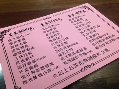 263鵝肉食堂-undefined