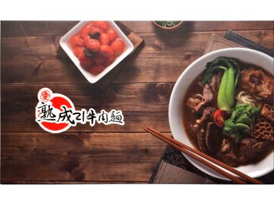 美福餐飲股份有限公司-undefined