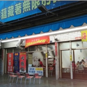 乾坤鮮魚湯-undefined