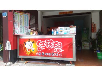 紅孩兒古早味紅茶冰-undefined