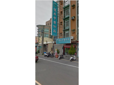 佳原中醫診所-undefined