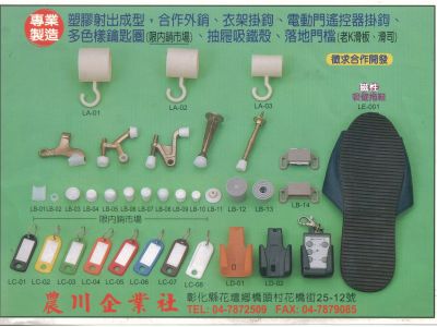 農川企業社-undefined