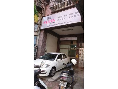 微真有限公司-undefined