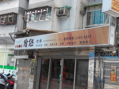 繪繼地板-undefined