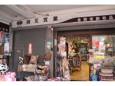 尚芃家飾百貨-undefined