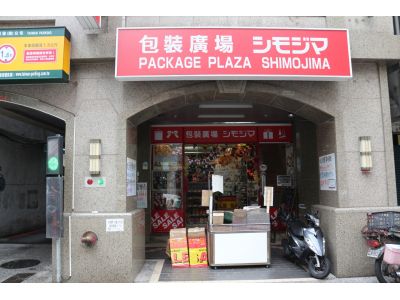 台灣下島包裝股份有限公司-undefined