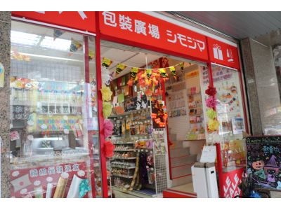 台灣下島包裝股份有限公司-undefined